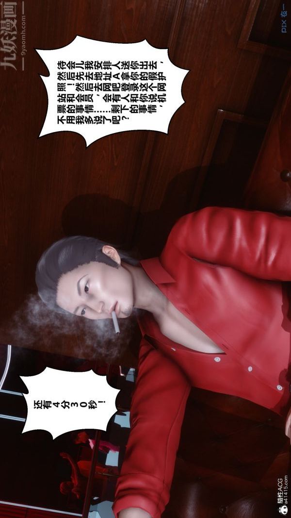 《[3D]秘密》漫画 第29章-01話