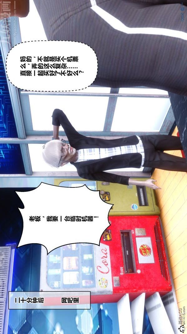 《[3D]秘密》漫画 第29章-01話