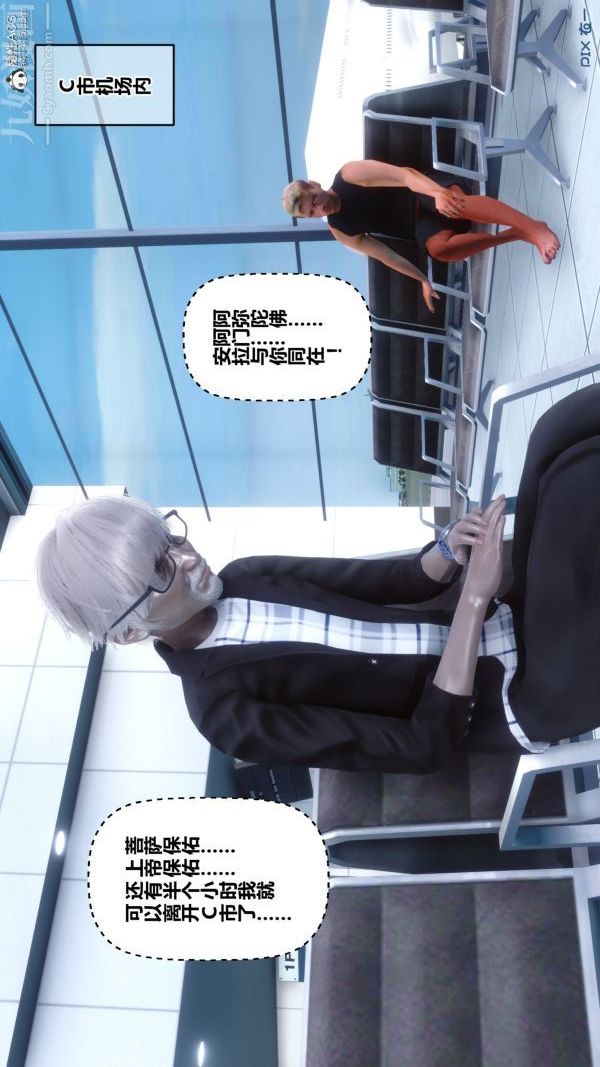 《[3D]秘密》漫画 第29章-01話