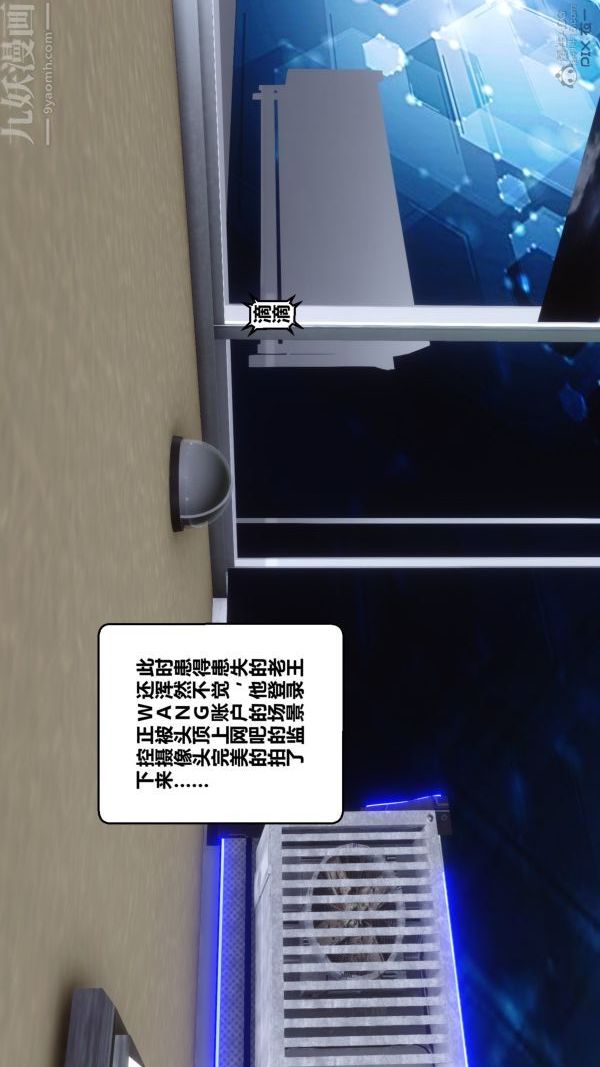 《[3D]秘密》漫画 第29章-01話