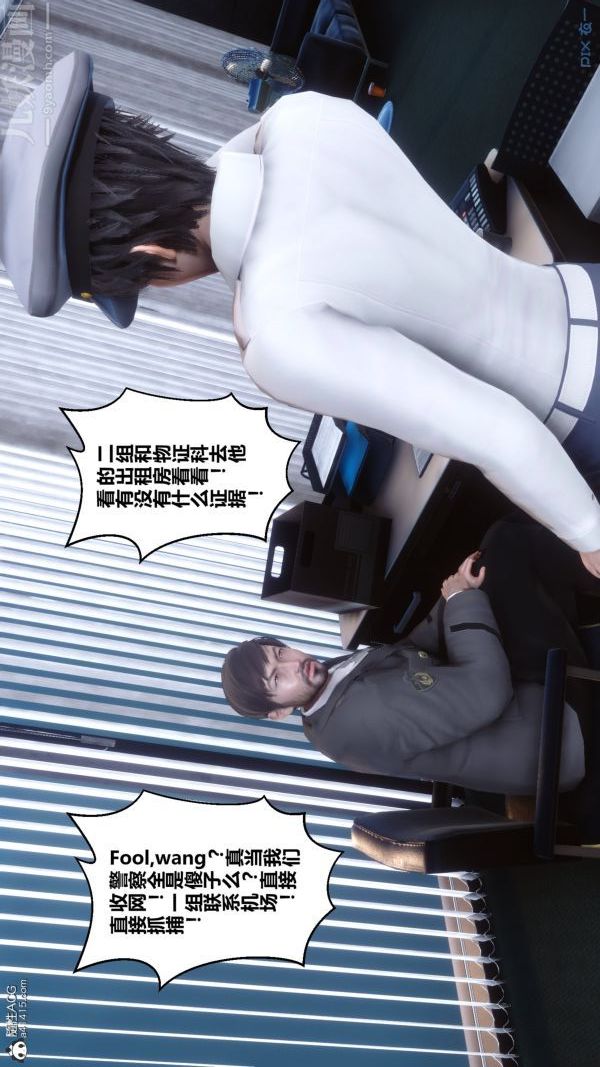 《[3D]秘密》漫画 第29章-01話