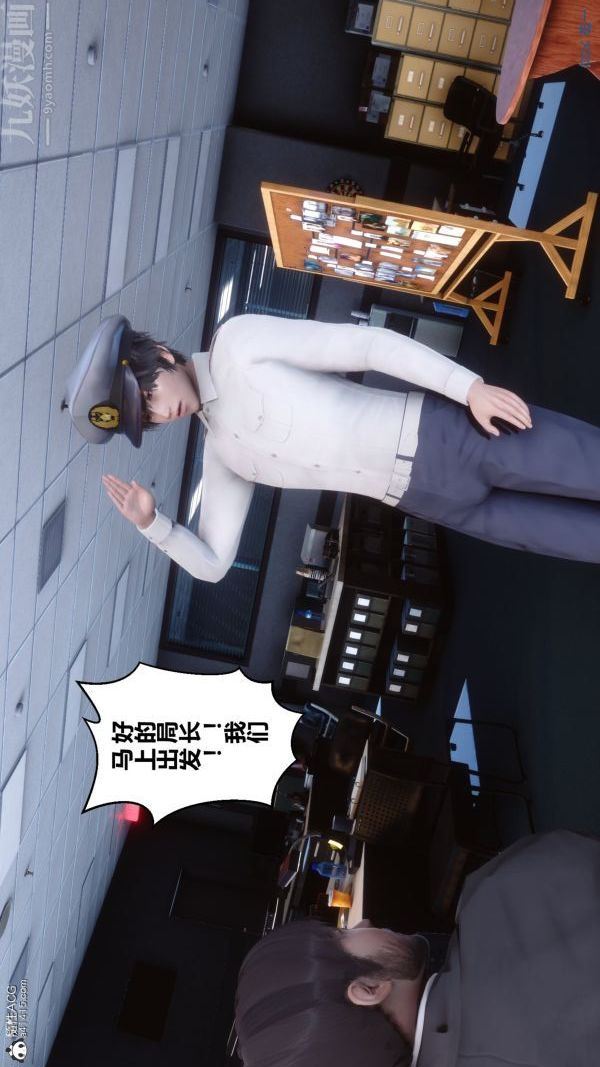 《[3D]秘密》漫画 第29章-01話