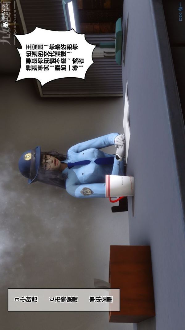 《[3D]秘密》漫画 第29章-01話