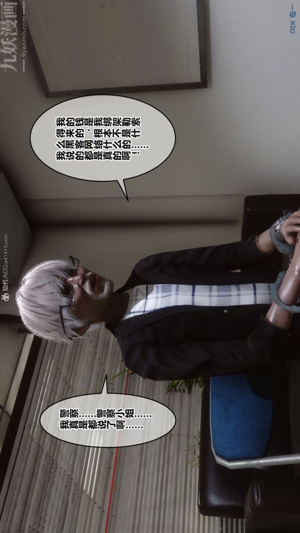 《[3D]秘密》漫画 第29章-01話