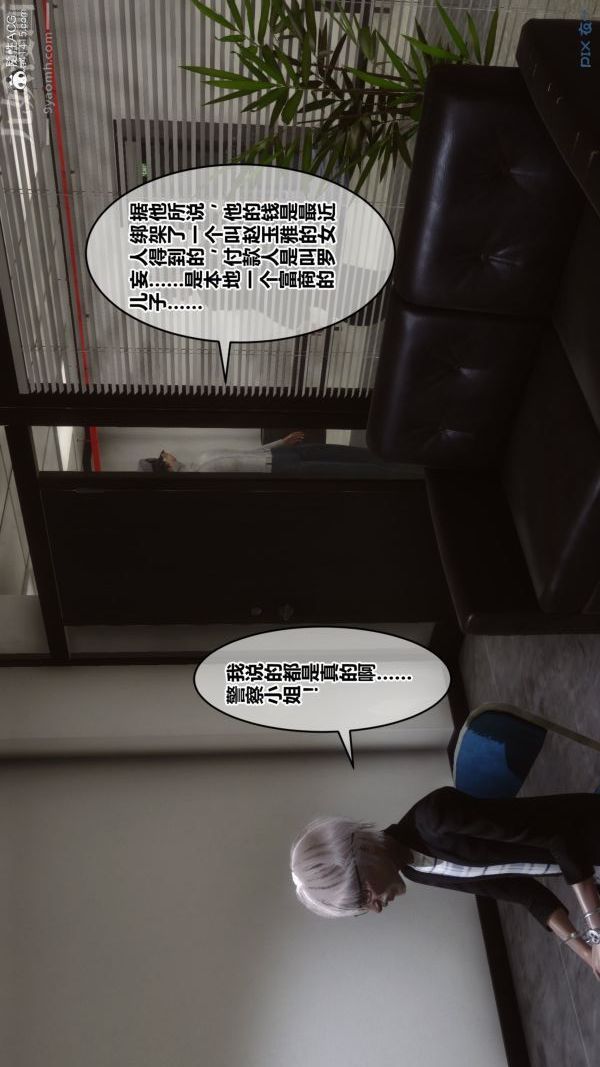 《[3D]秘密》漫画 第29章-01話