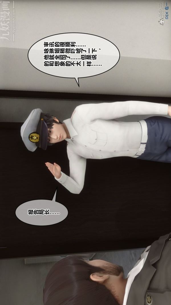 《[3D]秘密》漫画 第29章-01話