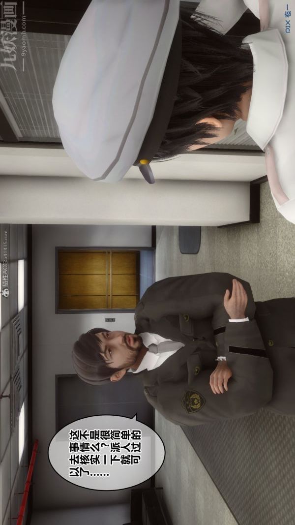 《[3D]秘密》漫画 第29章-01話