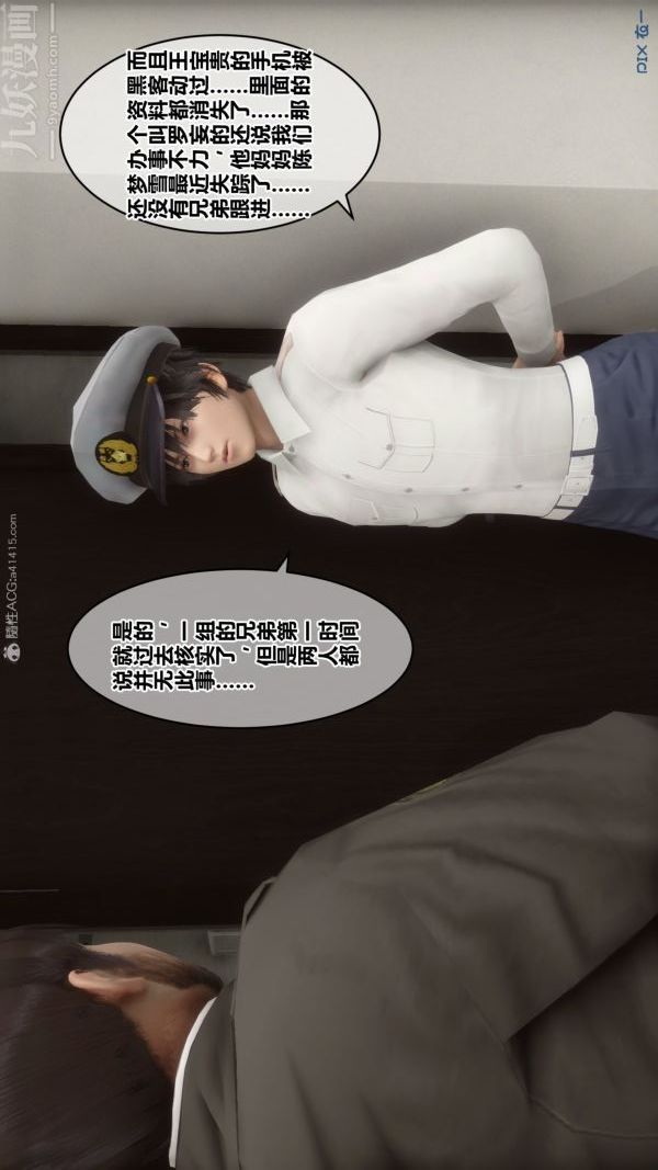 《[3D]秘密》漫画 第29章-02話
