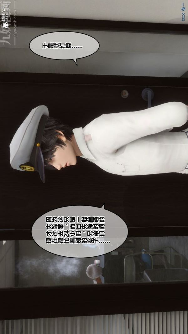 《[3D]秘密》漫画 第29章-02話
