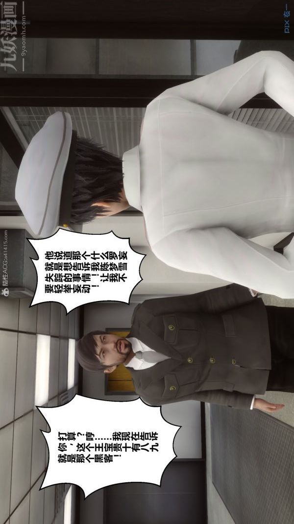 《[3D]秘密》漫画 第29章-02話
