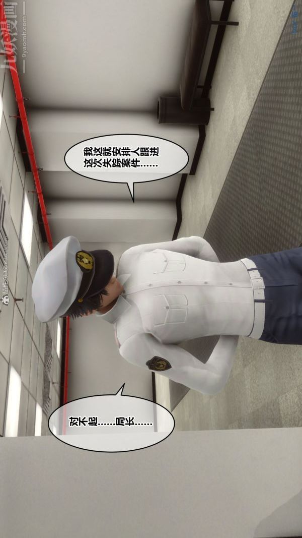 《[3D]秘密》漫画 第29章-02話