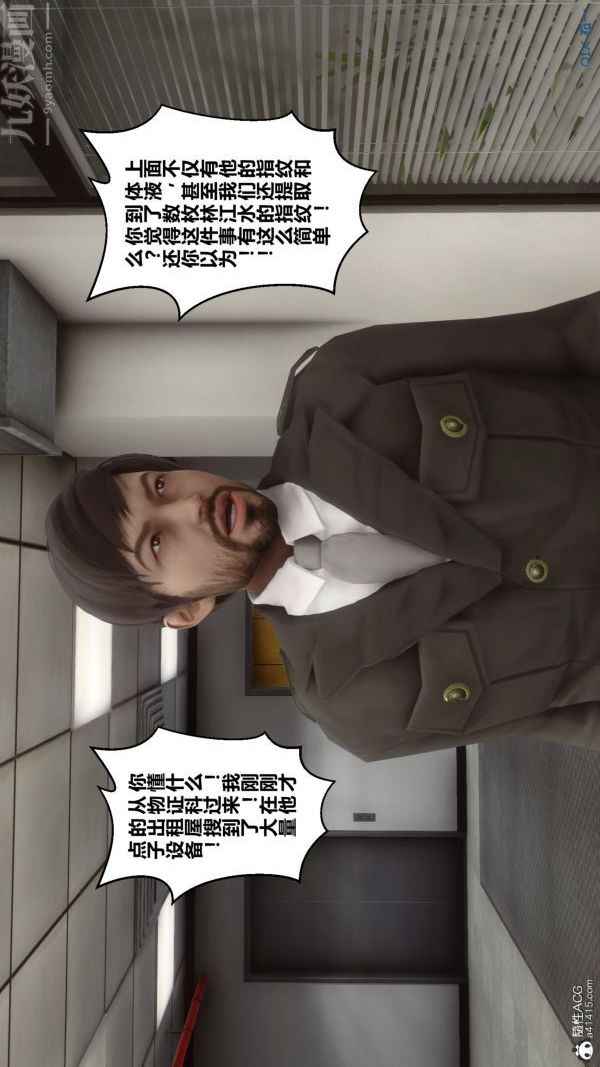 《[3D]秘密》漫画 第29章-02話