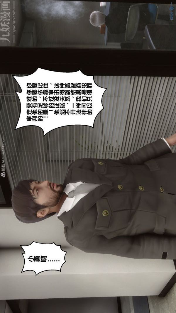 《[3D]秘密》漫画 第29章-02話