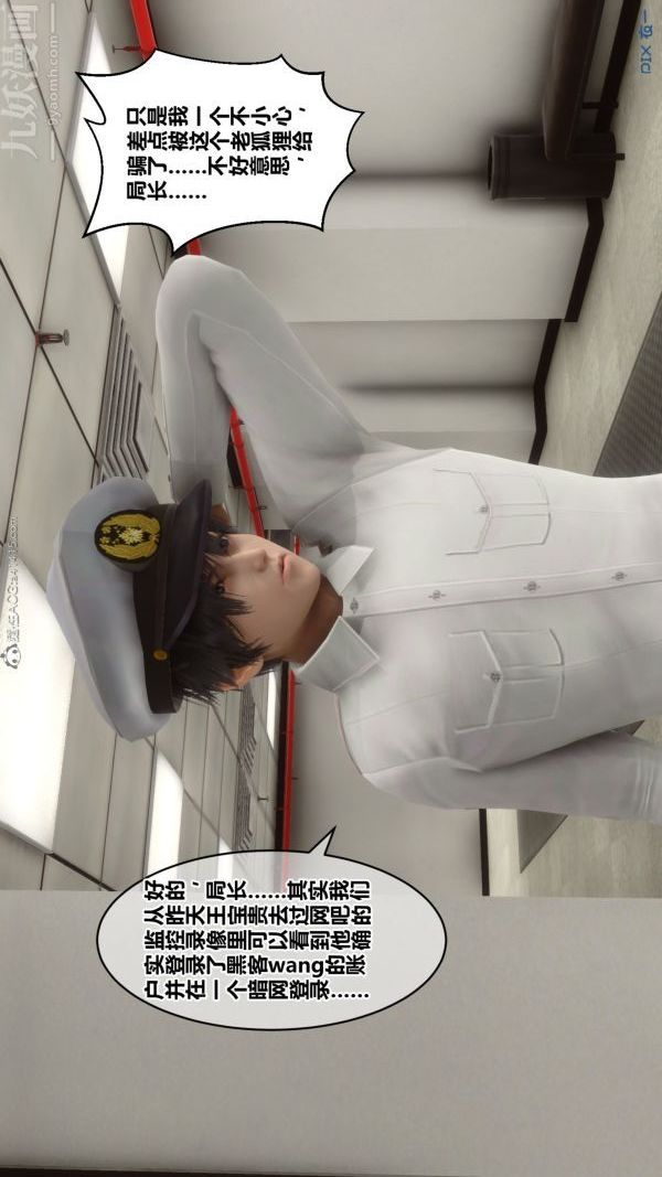 《[3D]秘密》漫画 第29章-02話