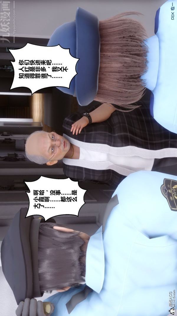 《[3D]秘密》漫画 第29章-02話