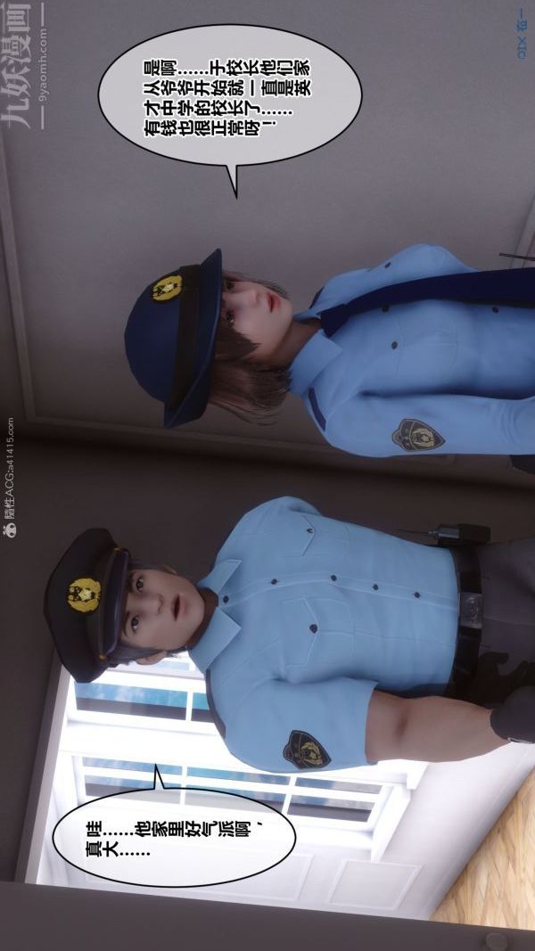 《[3D]秘密》漫画 第29章-02話