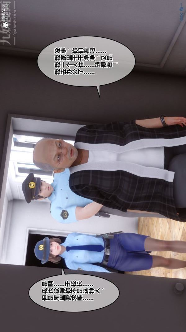《[3D]秘密》漫画 第29章-02話