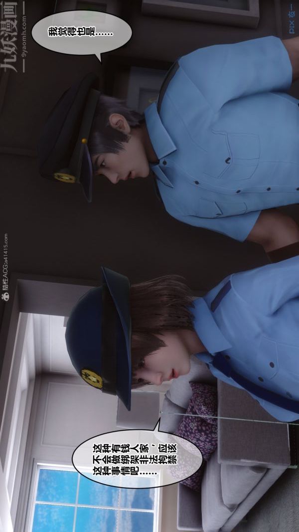 《[3D]秘密》漫画 第29章-02話