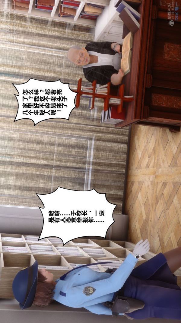 《[3D]秘密》漫画 第29章-02話