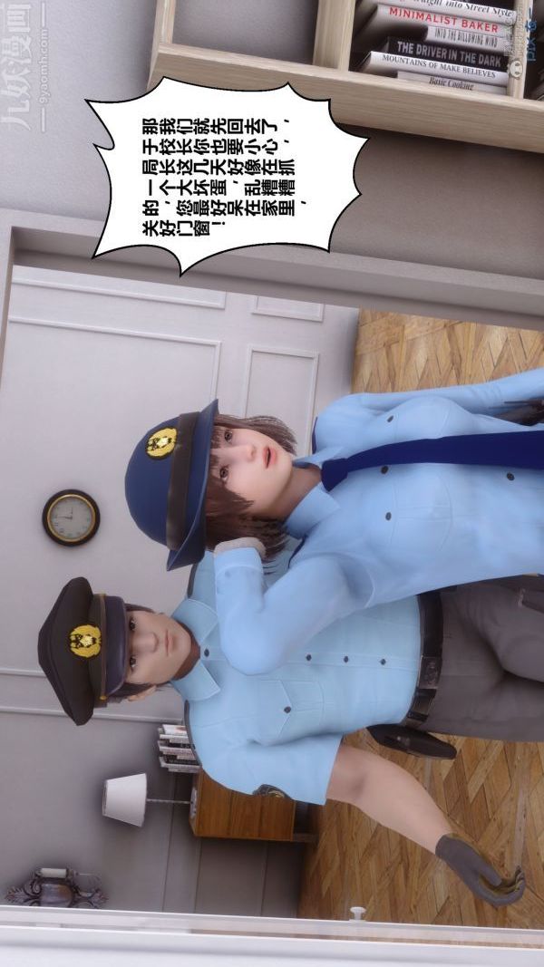 《[3D]秘密》漫画 第29章-02話