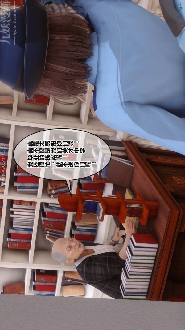 《[3D]秘密》漫画 第29章-02話