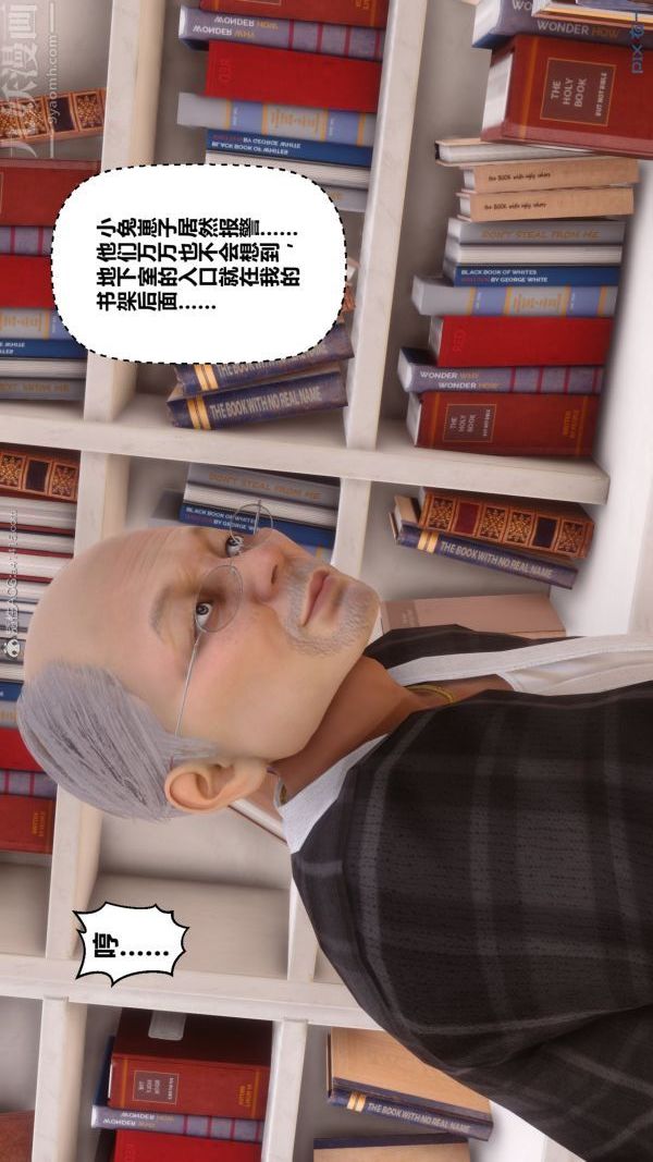 《[3D]秘密》漫画 第29章-02話
