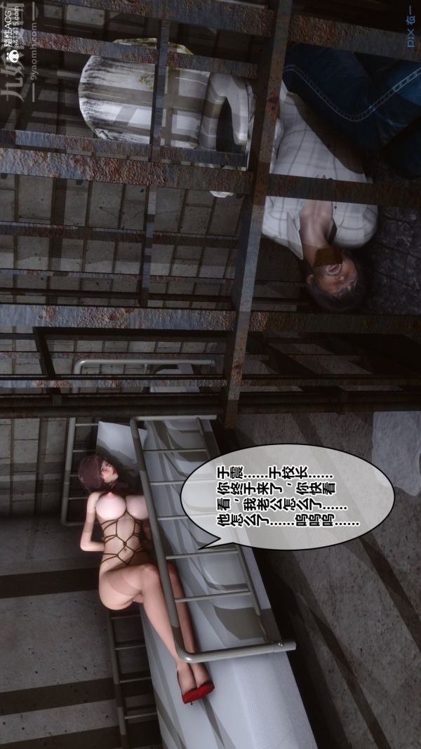 《[3D]秘密》漫画 第29章-02話