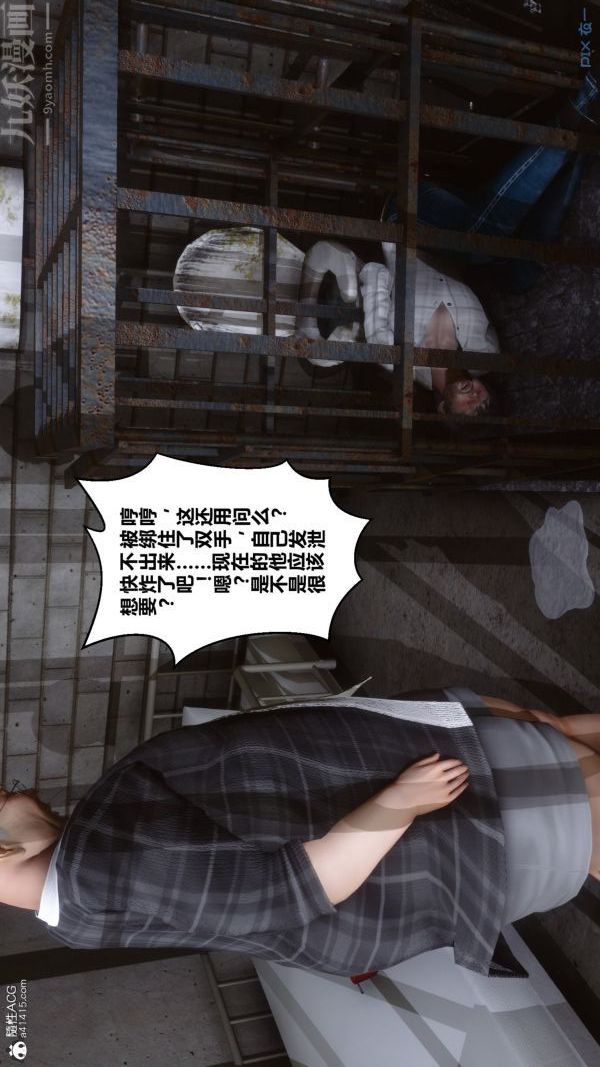 《[3D]秘密》漫画 第29章-02話