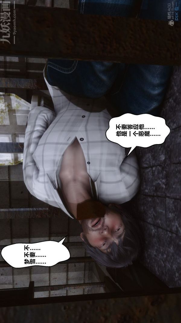 《[3D]秘密》漫画 第29章-02話