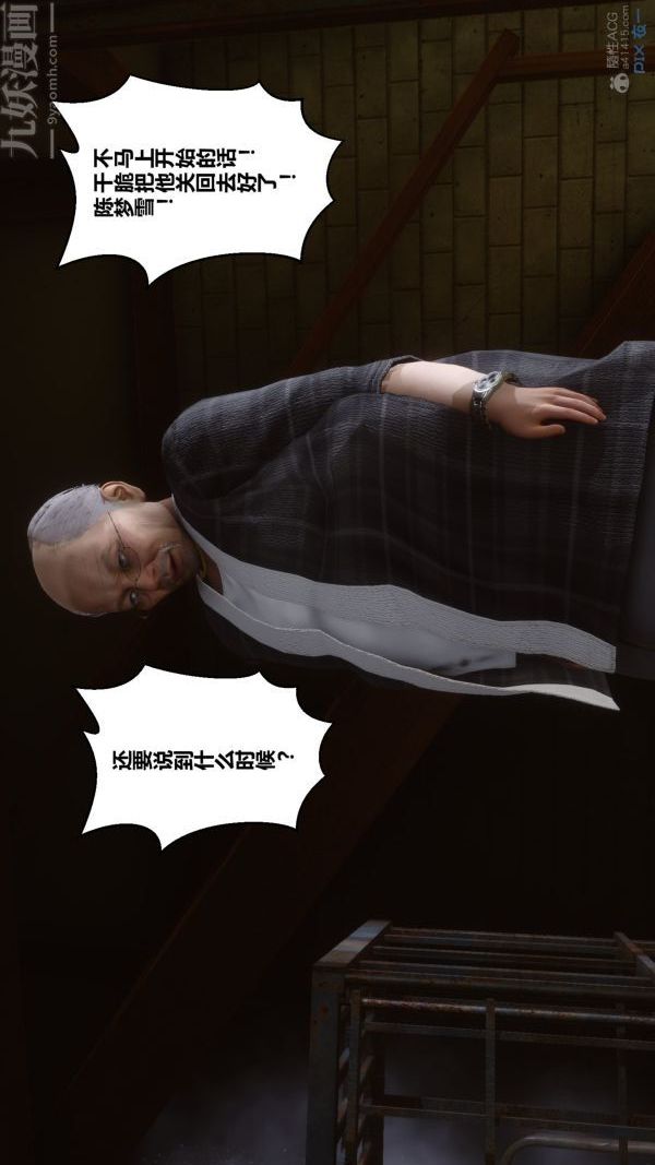 《[3D]秘密》漫画 第29章-02話
