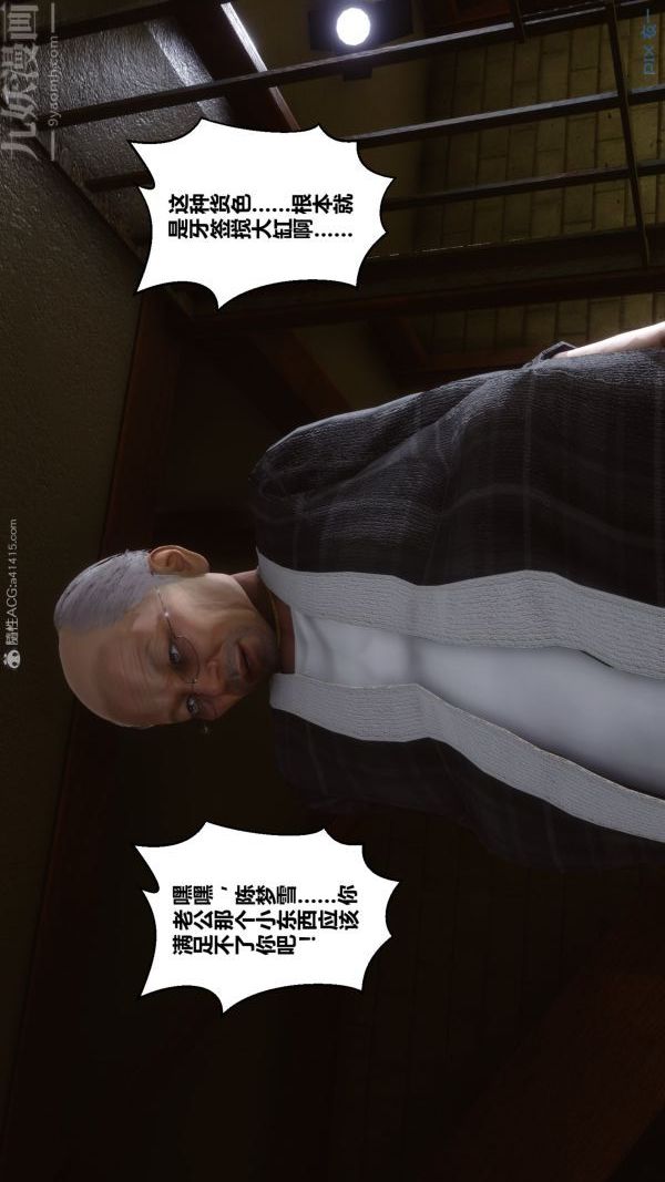 《[3D]秘密》漫画 第29章-02話
