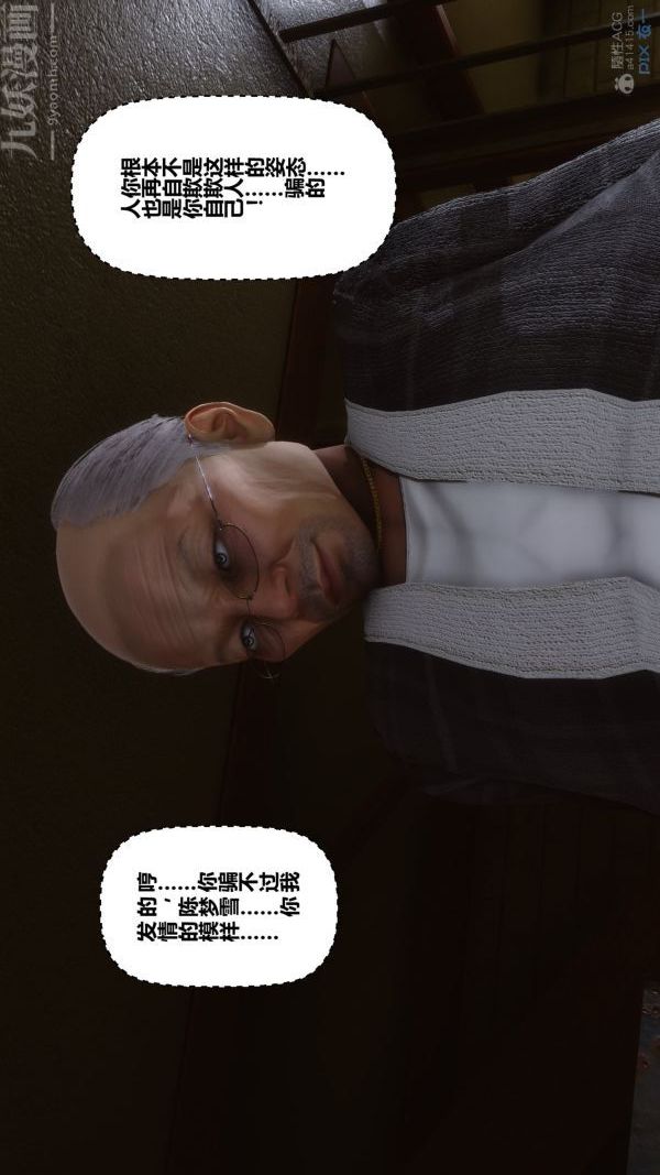 《[3D]秘密》漫画 第29章-02話