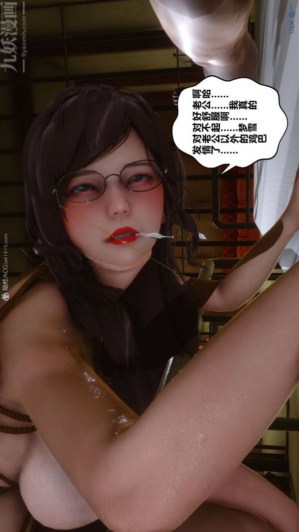 《[3D]秘密》漫画 第29章-03話