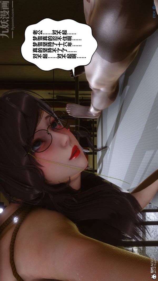 《[3D]秘密》漫画 第29章-03話
