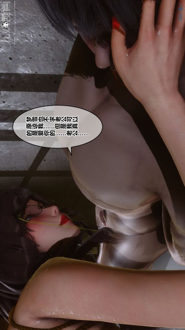 《[3D]秘密》漫画 第29章-03話