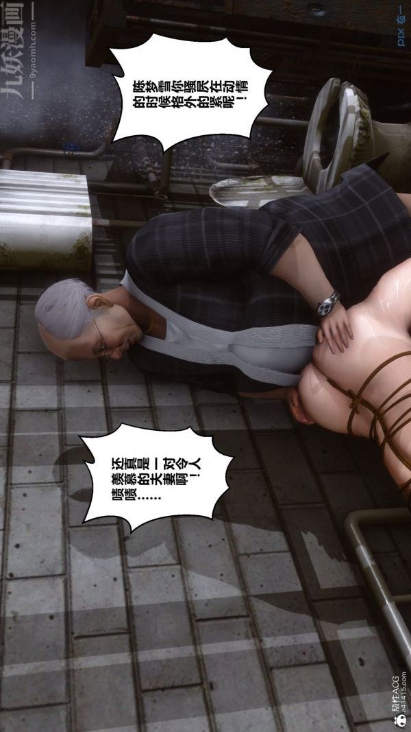 《[3D]秘密》漫画 第29章-03話