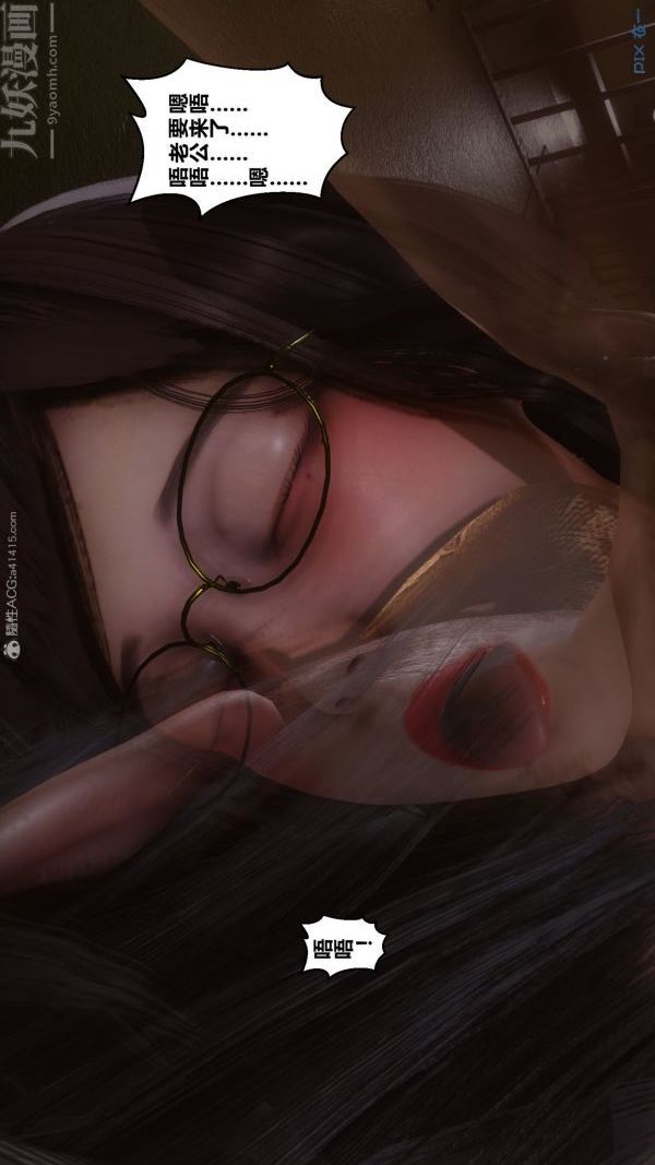 《[3D]秘密》漫画 第29章-03話