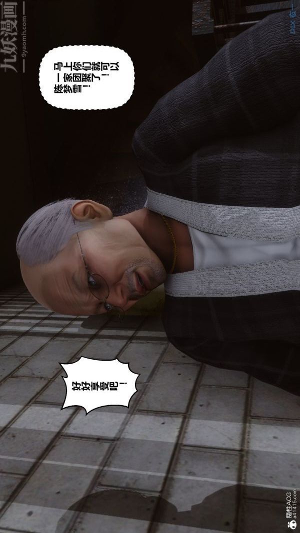 《[3D]秘密》漫画 第29章-03話