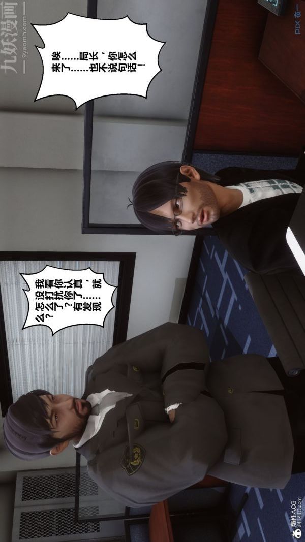 《[3D]秘密》漫画 第29章-03話