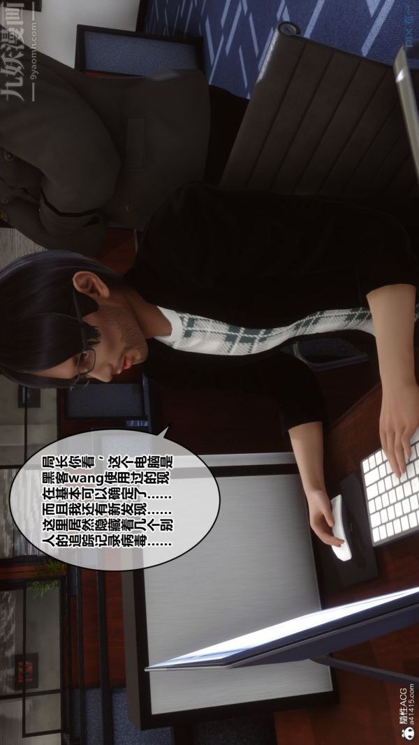 《[3D]秘密》漫画 第29章-03話