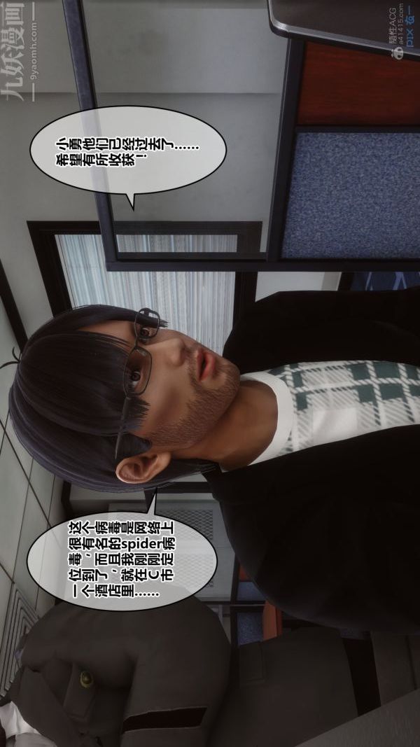 《[3D]秘密》漫画 第29章-03話