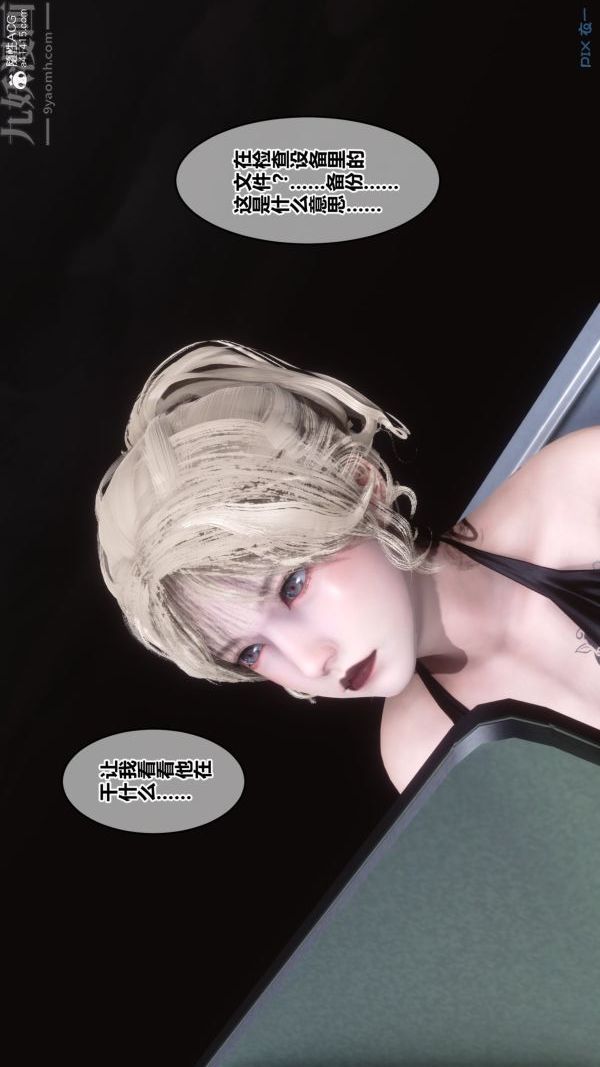 《[3D]秘密》漫画 第29章-03話