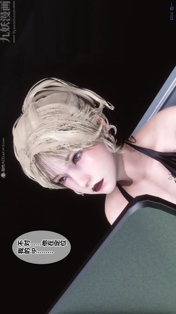 《[3D]秘密》漫画 第29章-03話