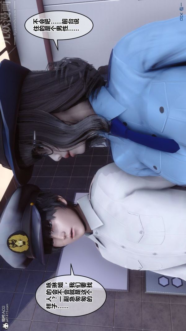 《[3D]秘密》漫画 第29章-03話