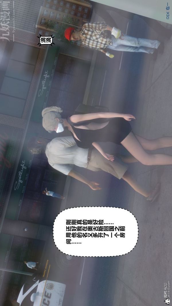 《[3D]秘密》漫画 第29章-03話