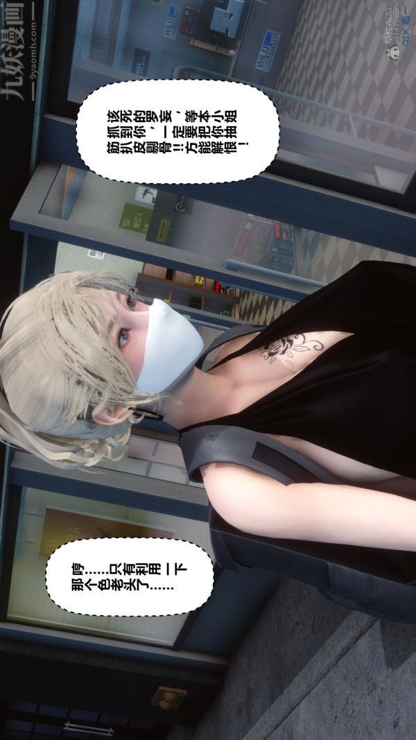 《[3D]秘密》漫画 第29章-03話
