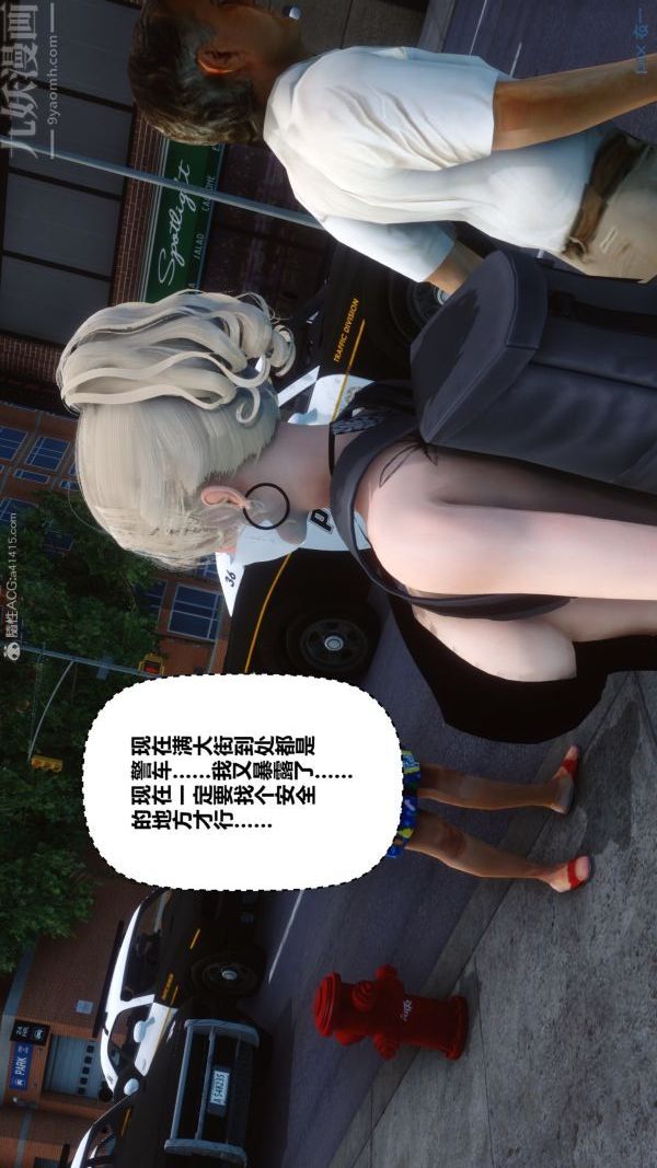 《[3D]秘密》漫画 第29章-03話