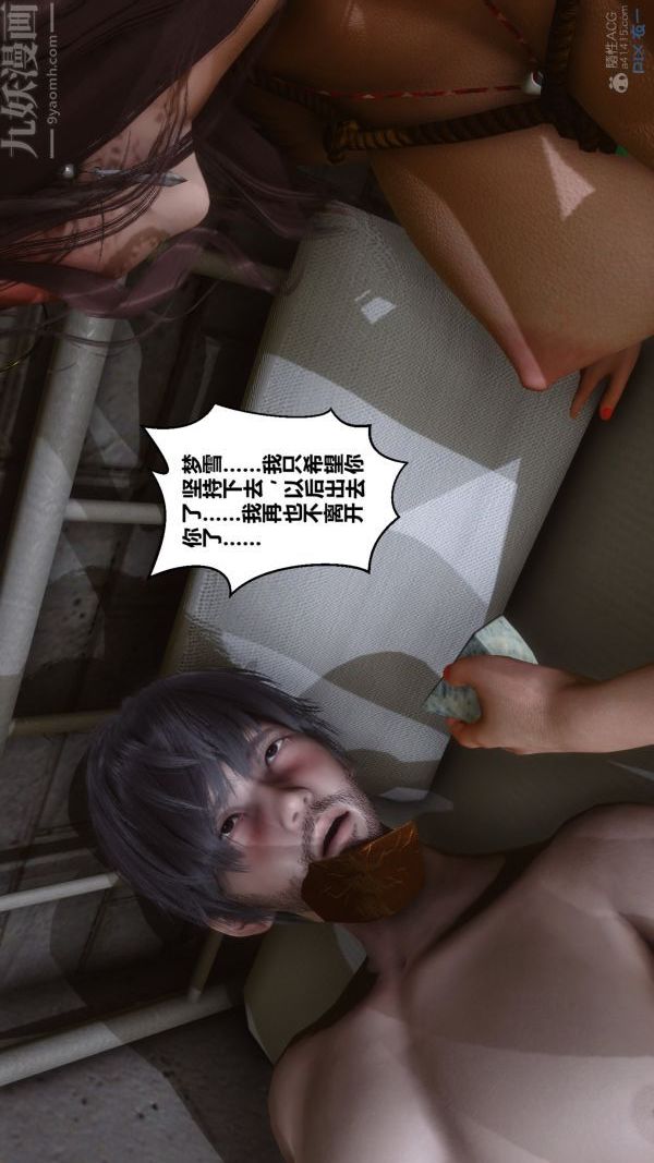 《[3D]秘密》漫画 第29章-03話
