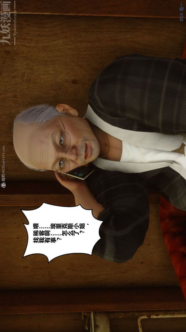 《[3D]秘密》漫画 第29章-03話