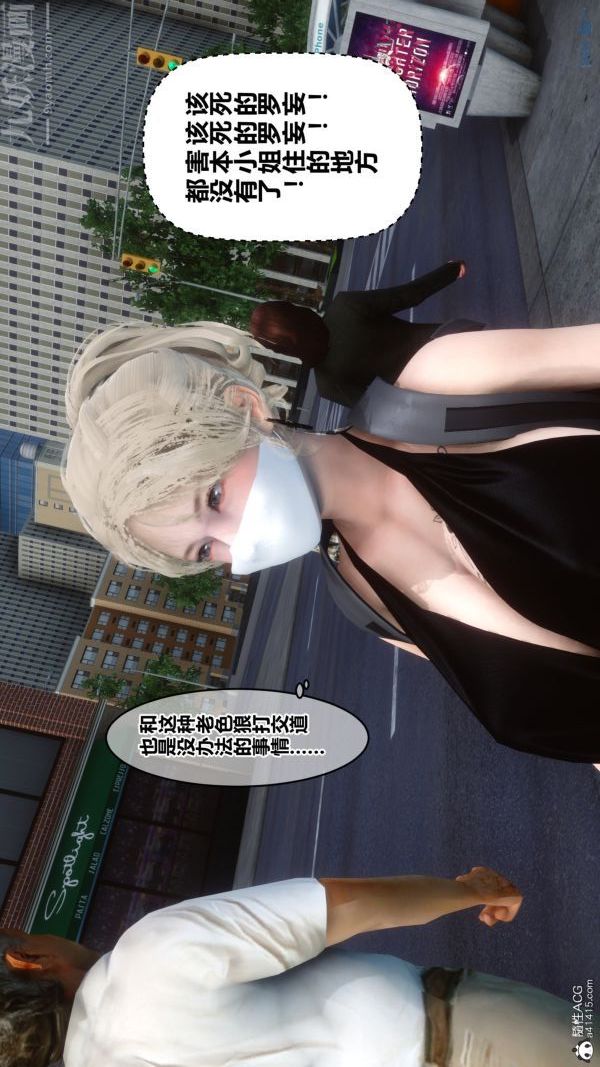 《[3D]秘密》漫画 第29章-03話